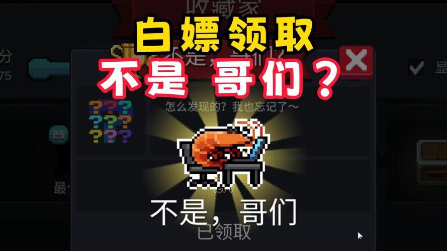 元气骑士免费账