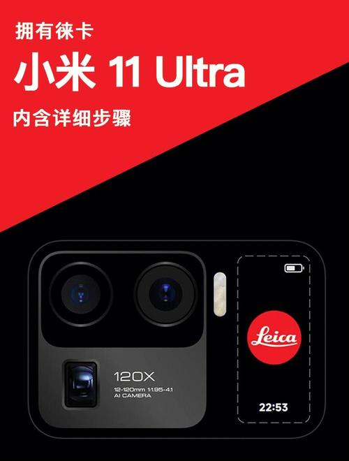 小米11ult