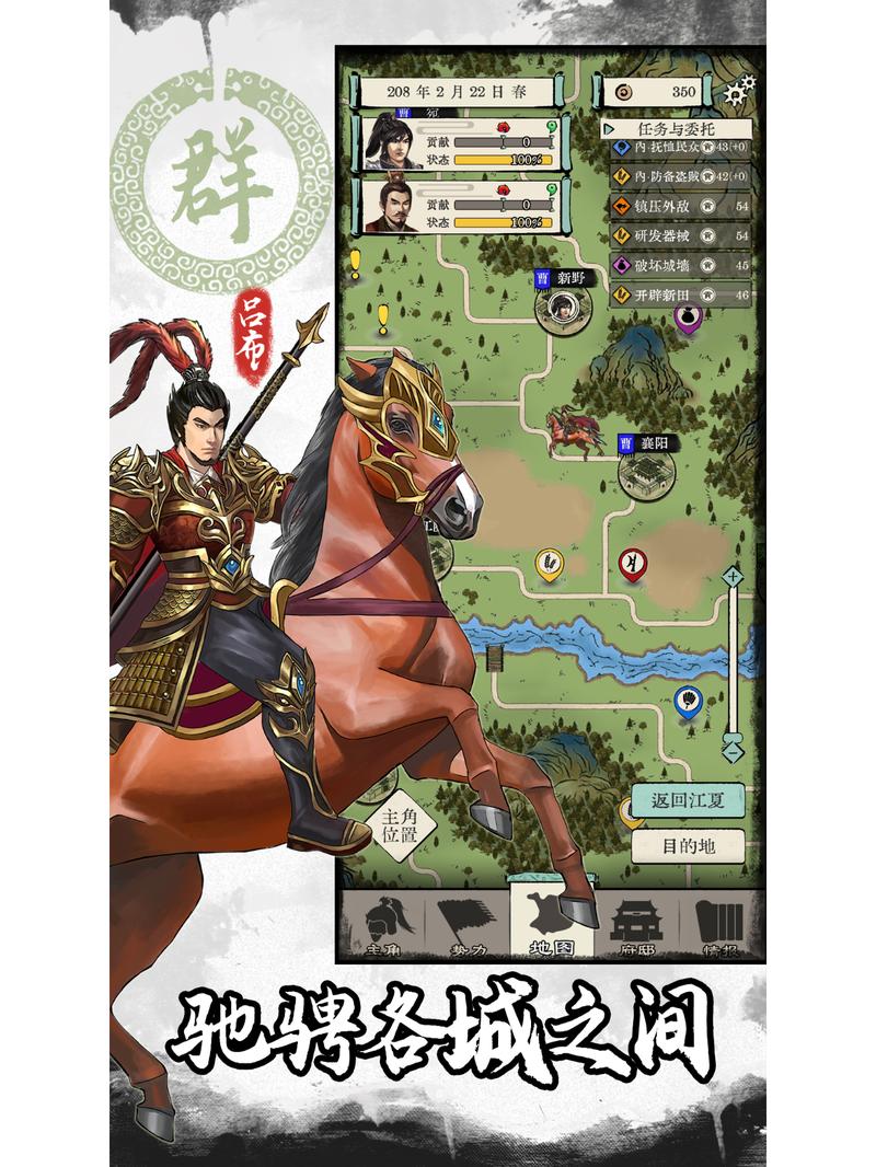 三国人生模拟器