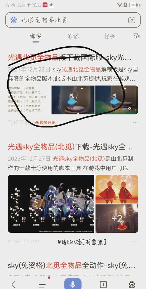 sky全图鉴北