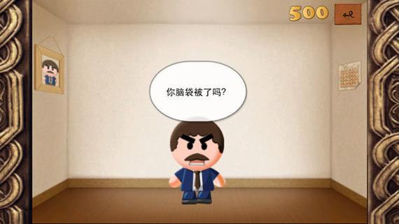 暴打老板4无限