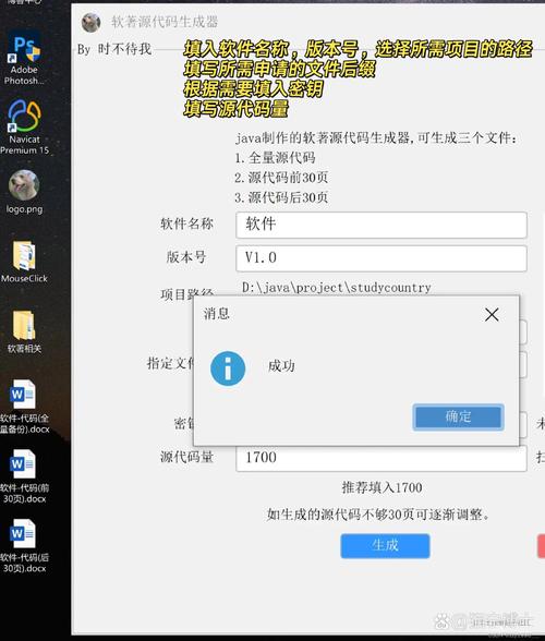 自动生成器