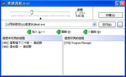 万能游戏变速器
