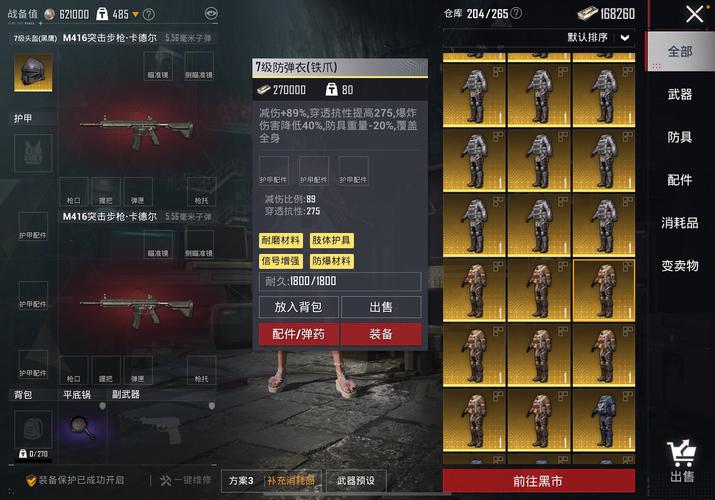 地铁逃生抽奖转