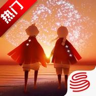 光遇安卓挂安卓破解高清版