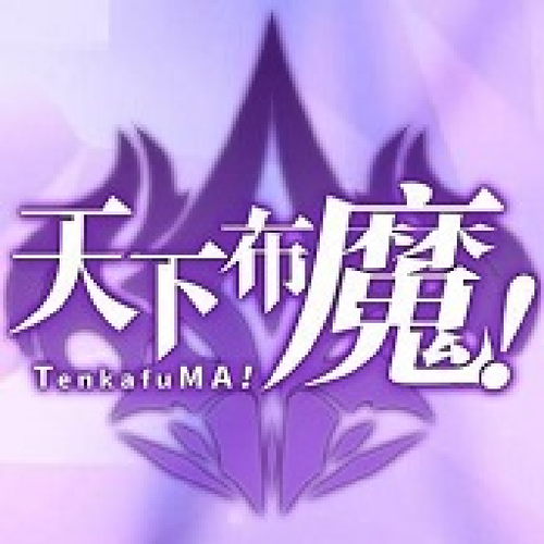 天下布魔下载安卓