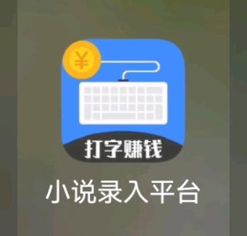 打字录入平台
