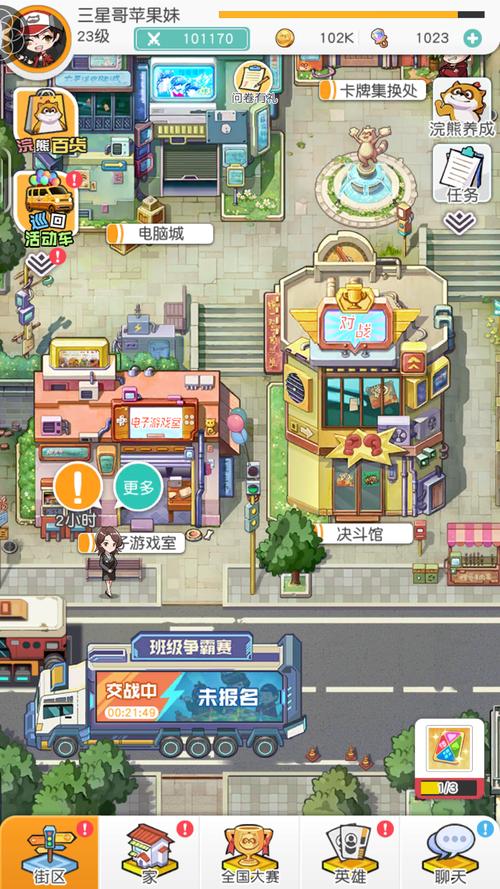 百将美化轻量版无删减福利版