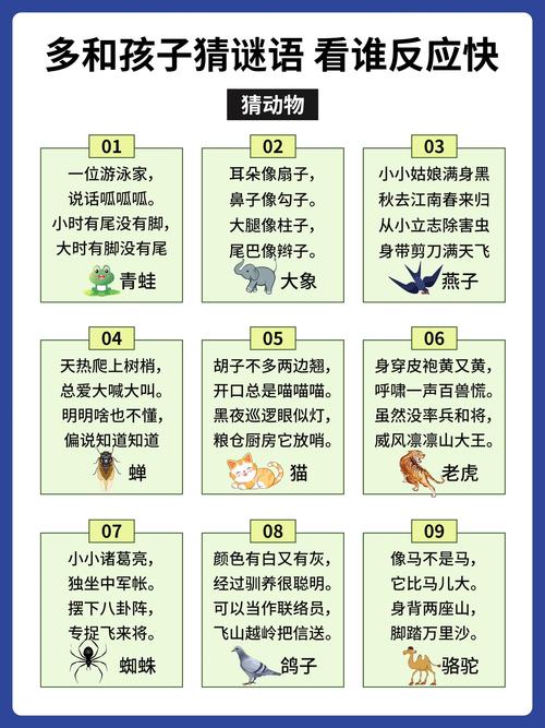 谜语小丑安卓直装破解版
