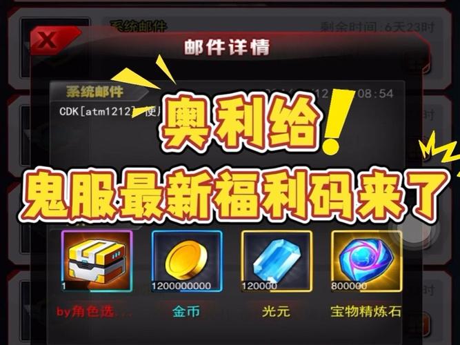奥特曼ol鬼服下载