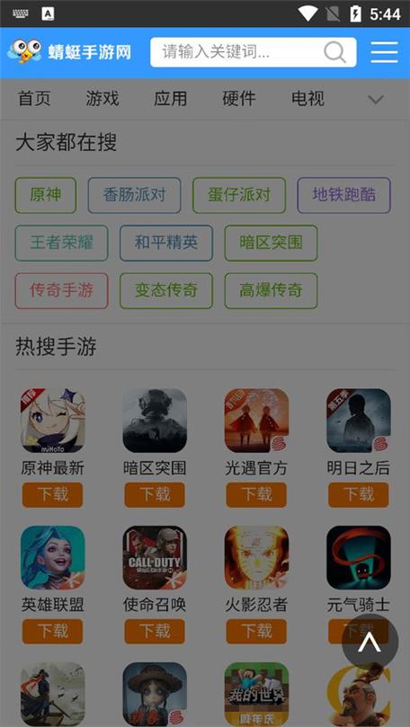 蜻蜓手游网官方下载