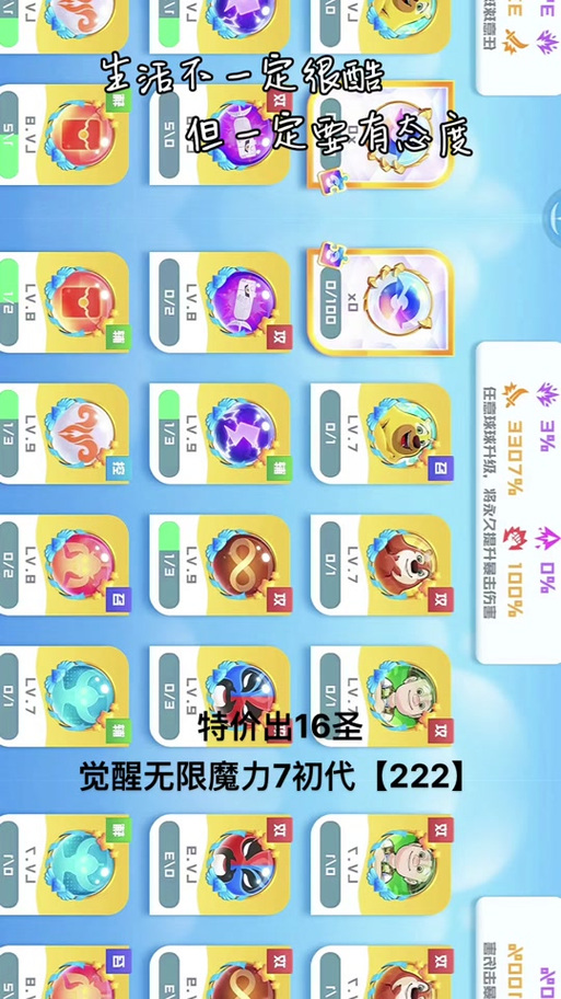 魔力球球官免费版