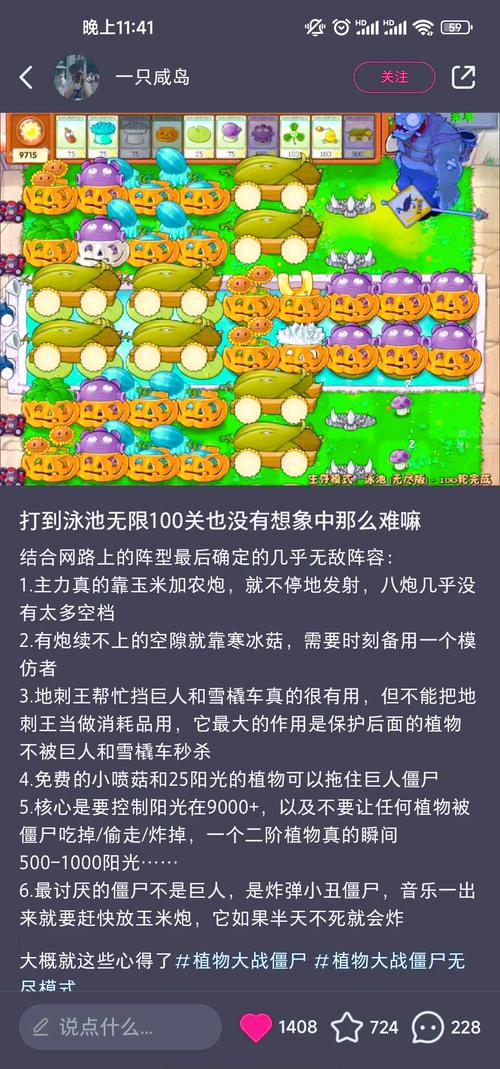 植物大战僵尸无尽版内购版最新2023下载免费正版