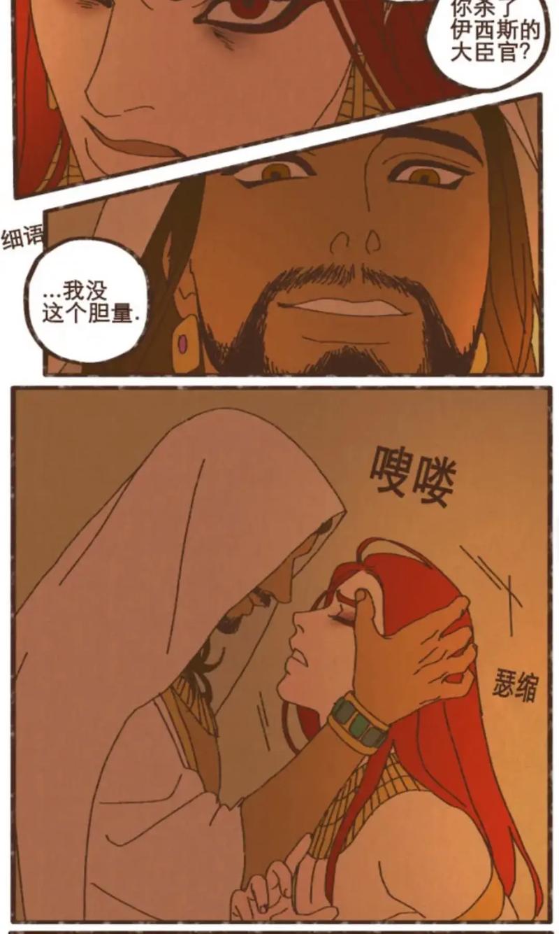 九柱神第二季汉化免费