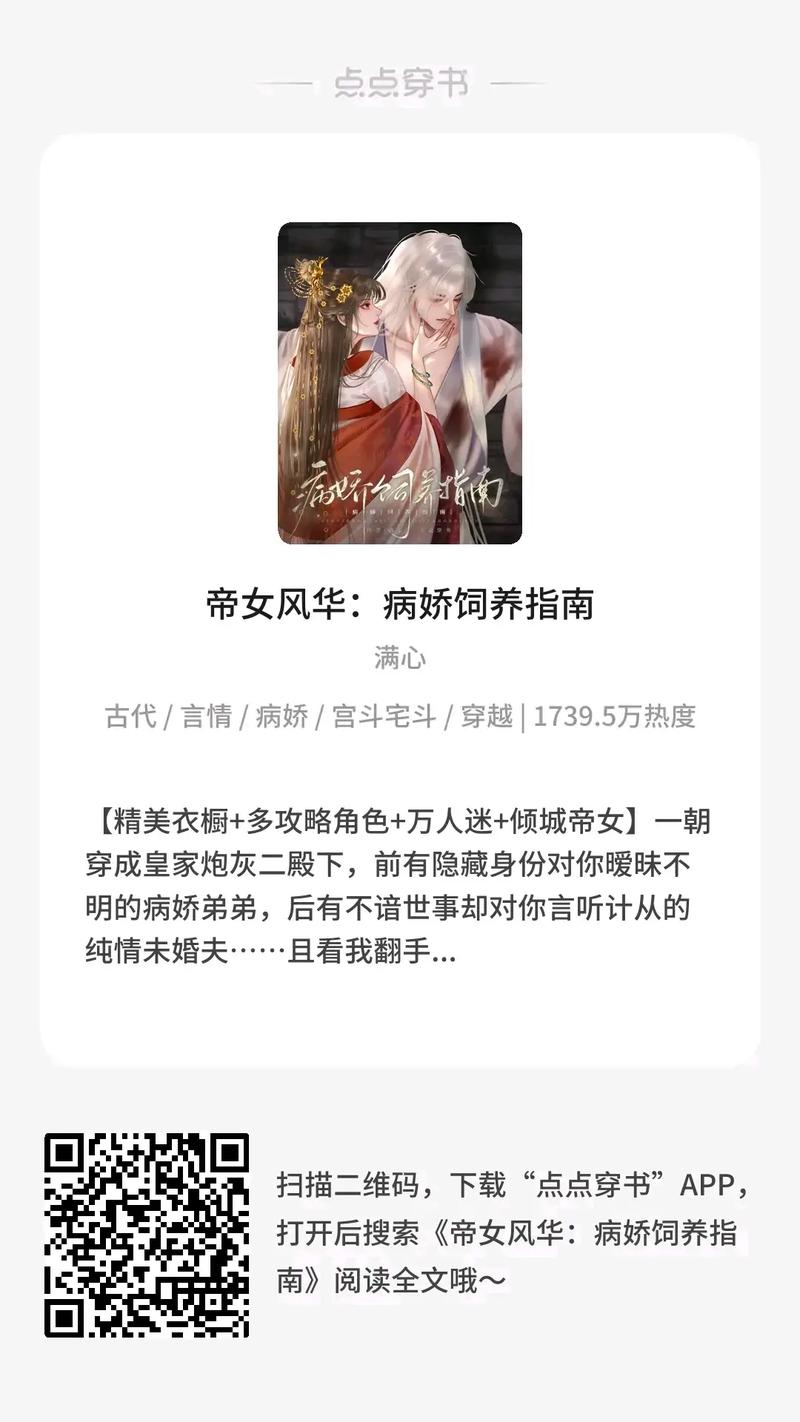 点点穿书无限能