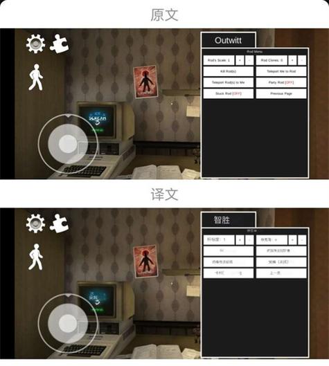outwitt模组美化版