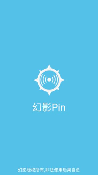 幻影免root破解版汉化版