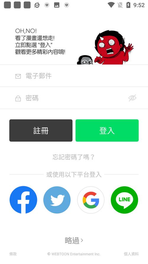 台版webtoon网页
