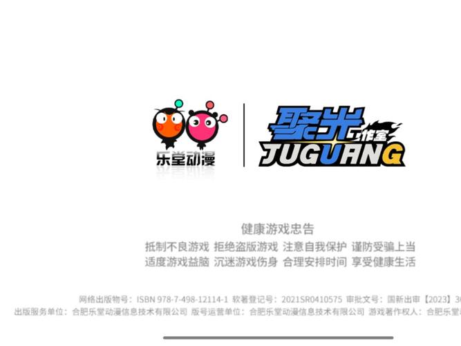 奥传修改器下载光环加速版