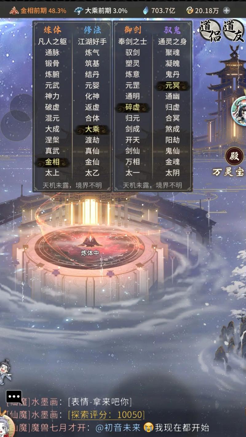一念逍遥gm版