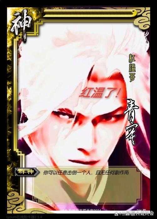 三国杀魔改版
