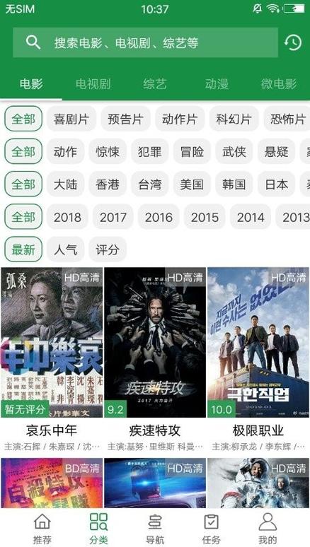 海马剧场免费版
