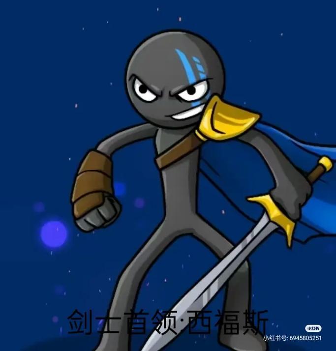 火柴人战争3免