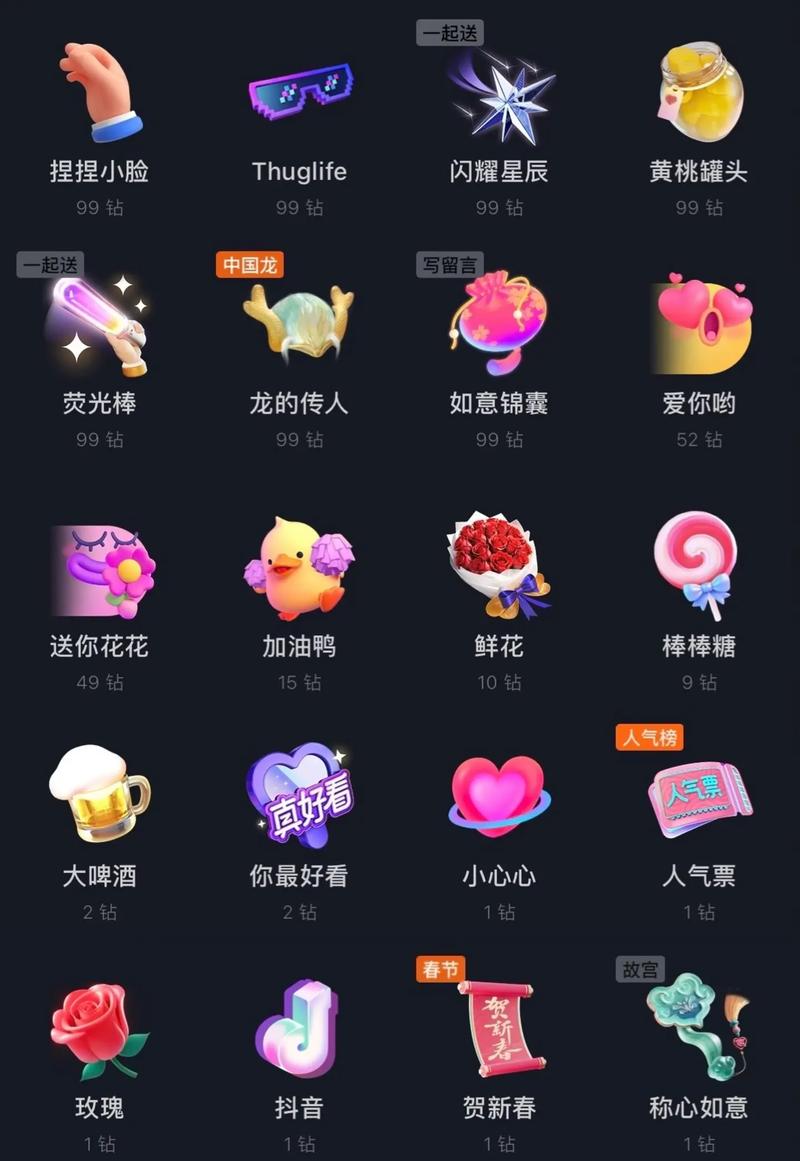 礼物模拟器手机