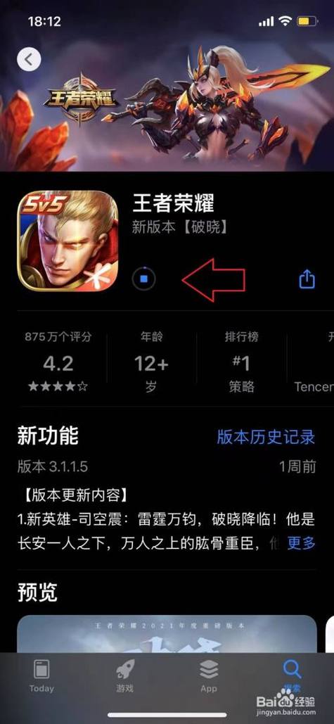 王者荣耀如何开