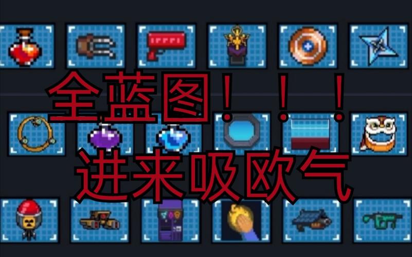元气骑士无限蓝
