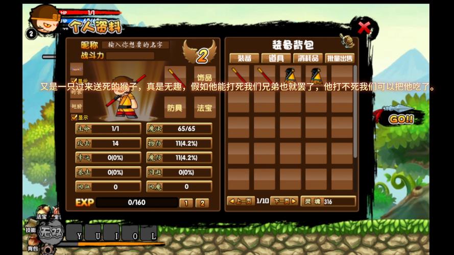 造梦西游无悔脚本