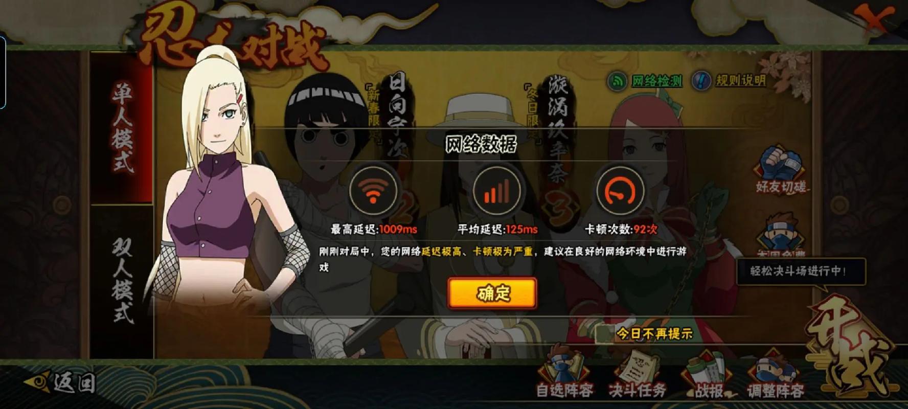 火影忍者云游戏不卡顿