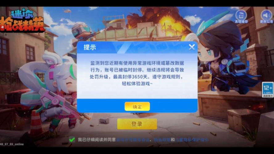 迷你枪战精英无