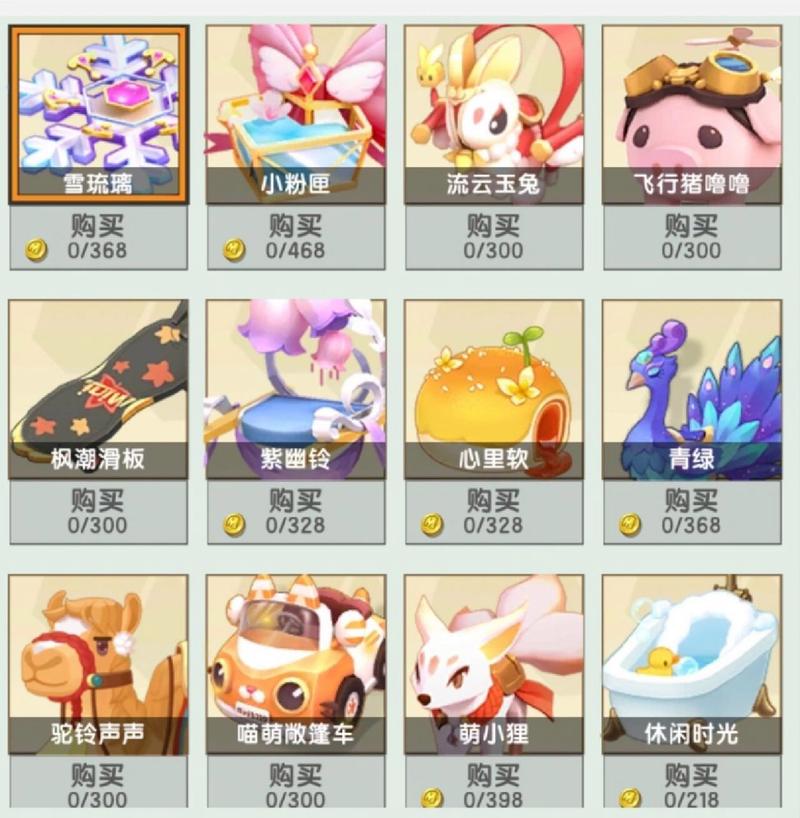 迷你世界免费坐骑