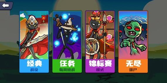 火柴人世界战争修改器