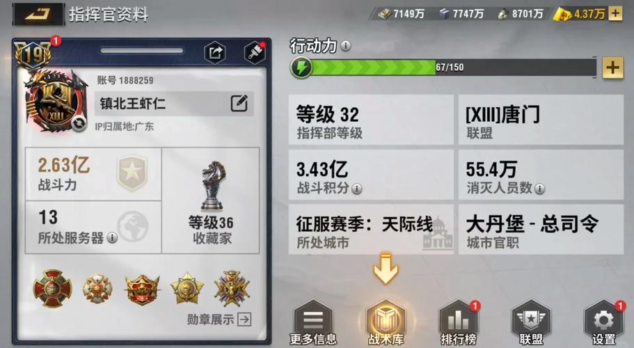 战火勋章手游