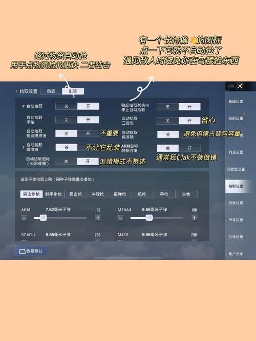和平精英怎么修