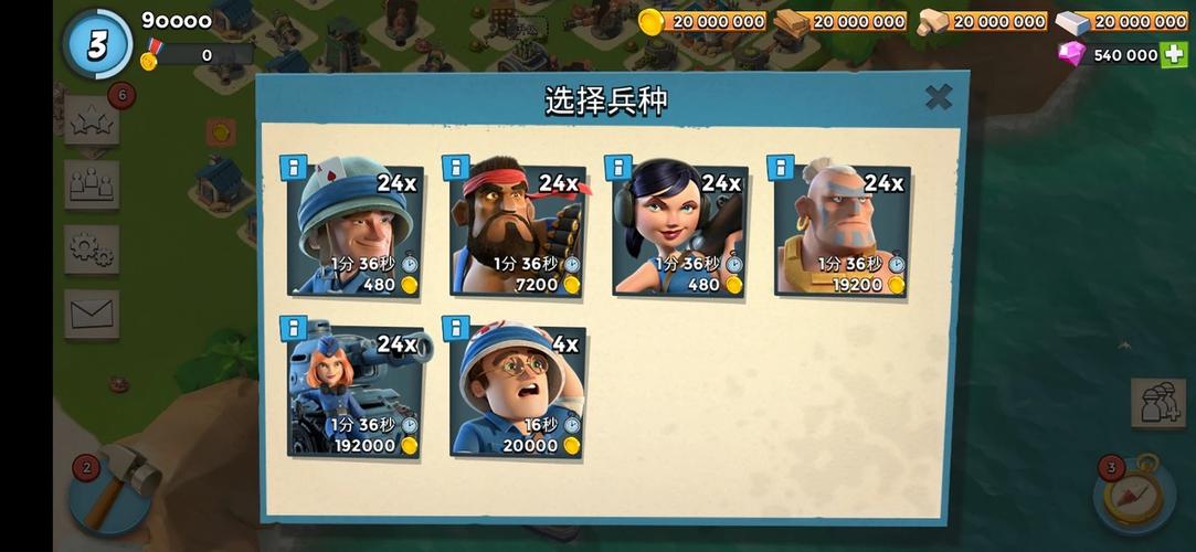 海岛奇兵破解无图片版