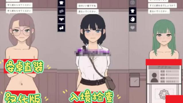 批准拒绝汉化版下载
