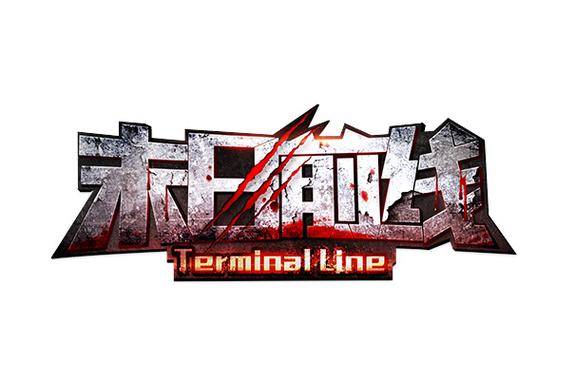 末日前线破解版下载