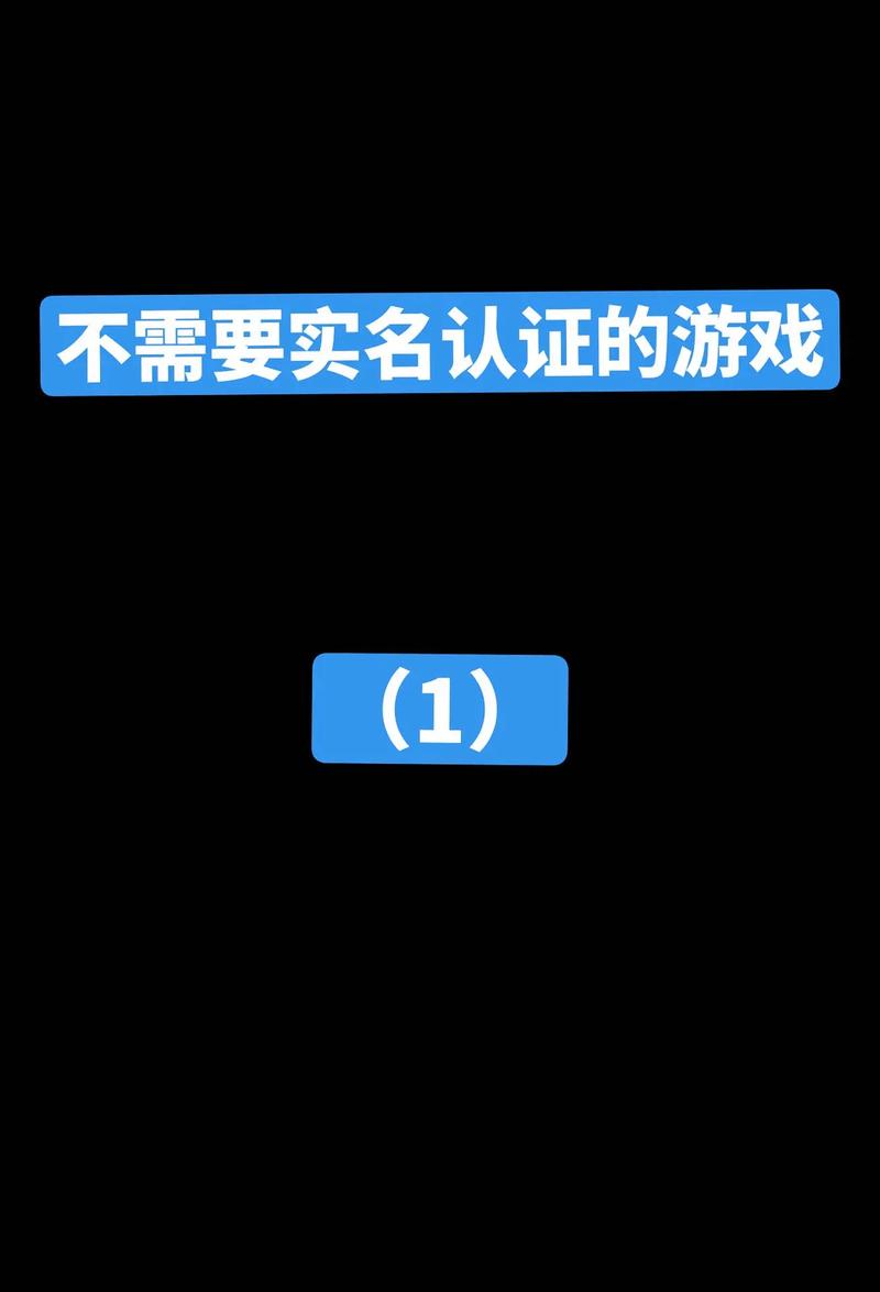 不需要实名认证