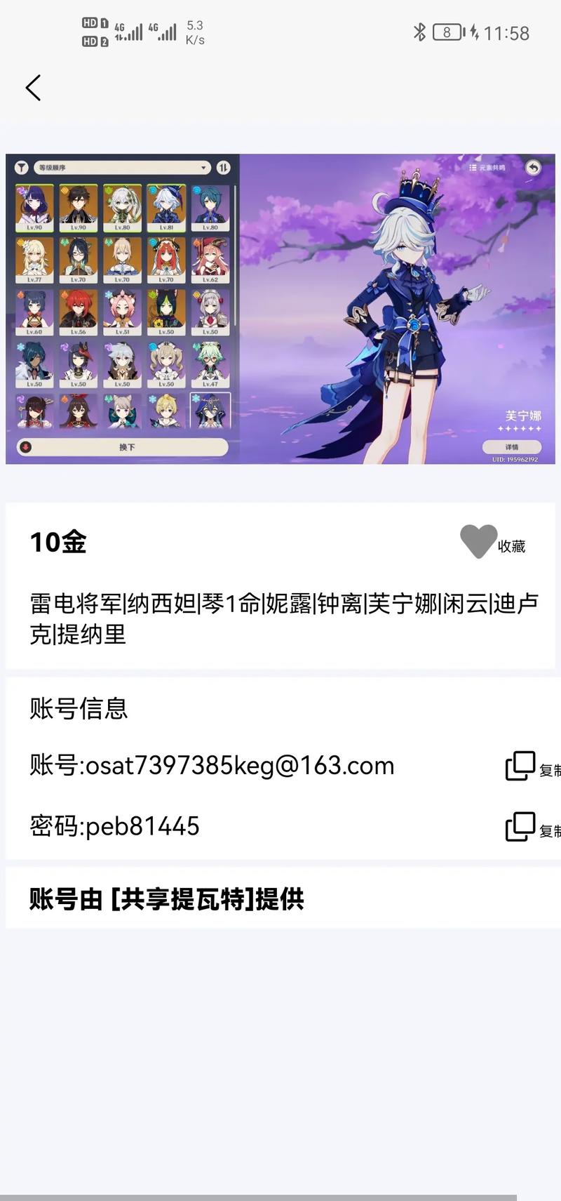 原神破解版内购免费无限版AI版