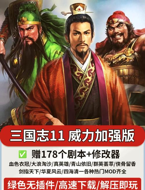慕容三国mod
