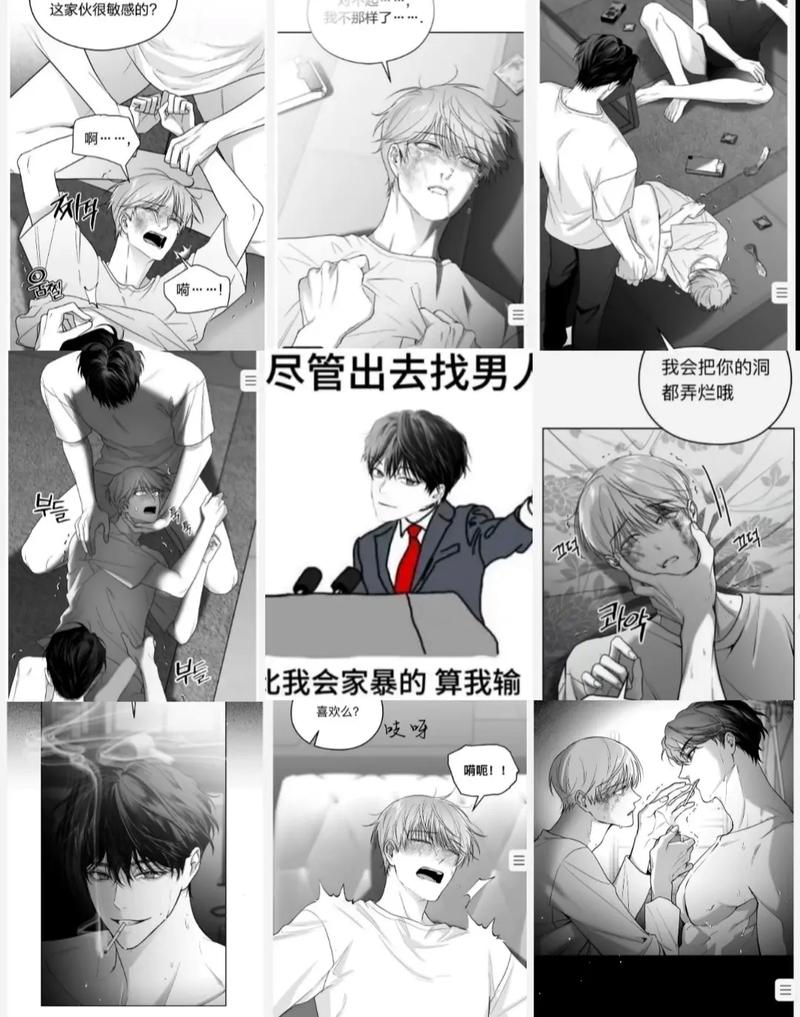 韩漫请划入解锁漫画画