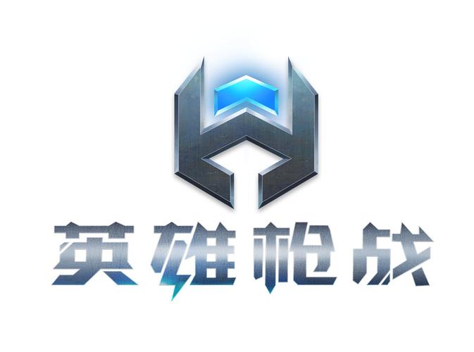 枪战英雄