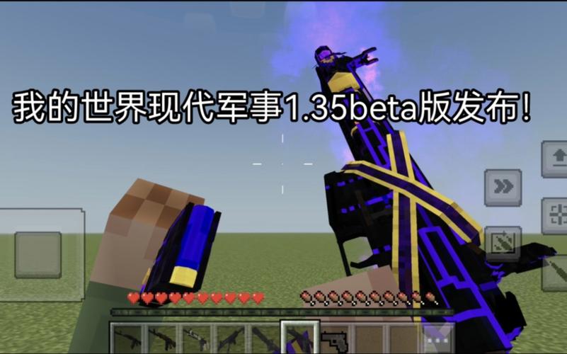 我的世界现代军事
