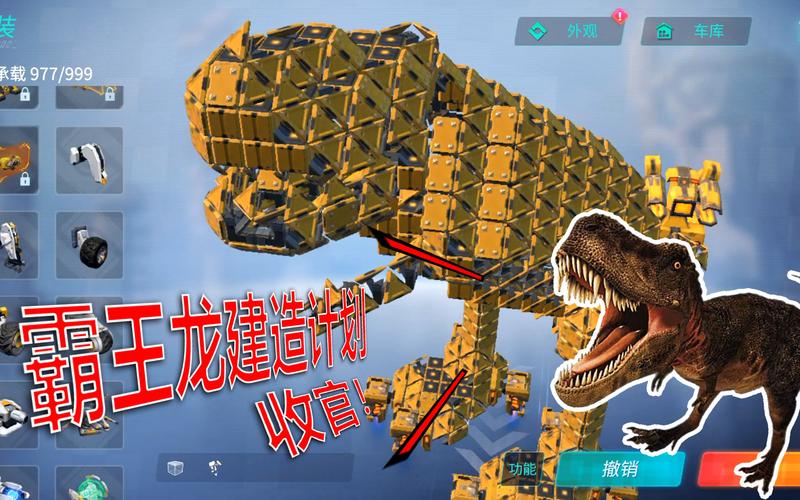 重装上阵恐龙正式版