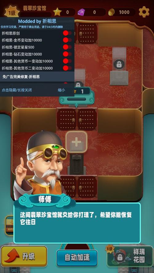翡翠大师内免费版