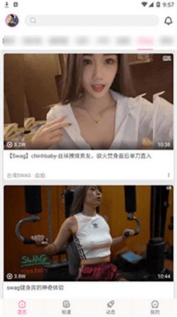 甜心vlog高