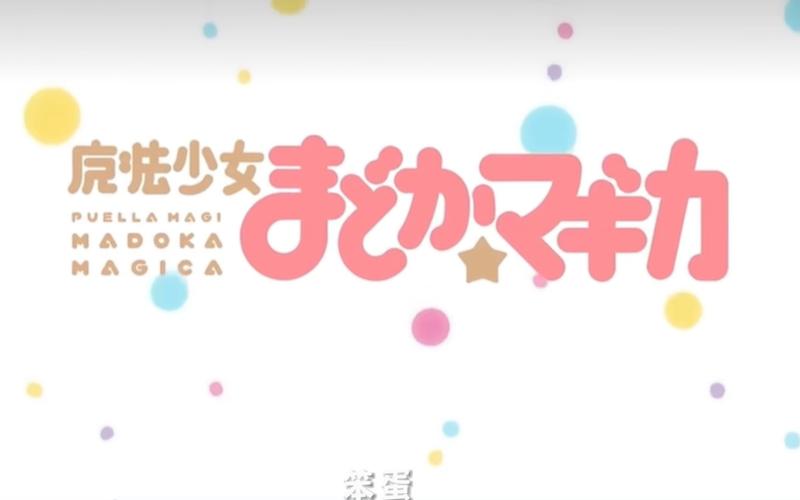 魔法娘学院无限